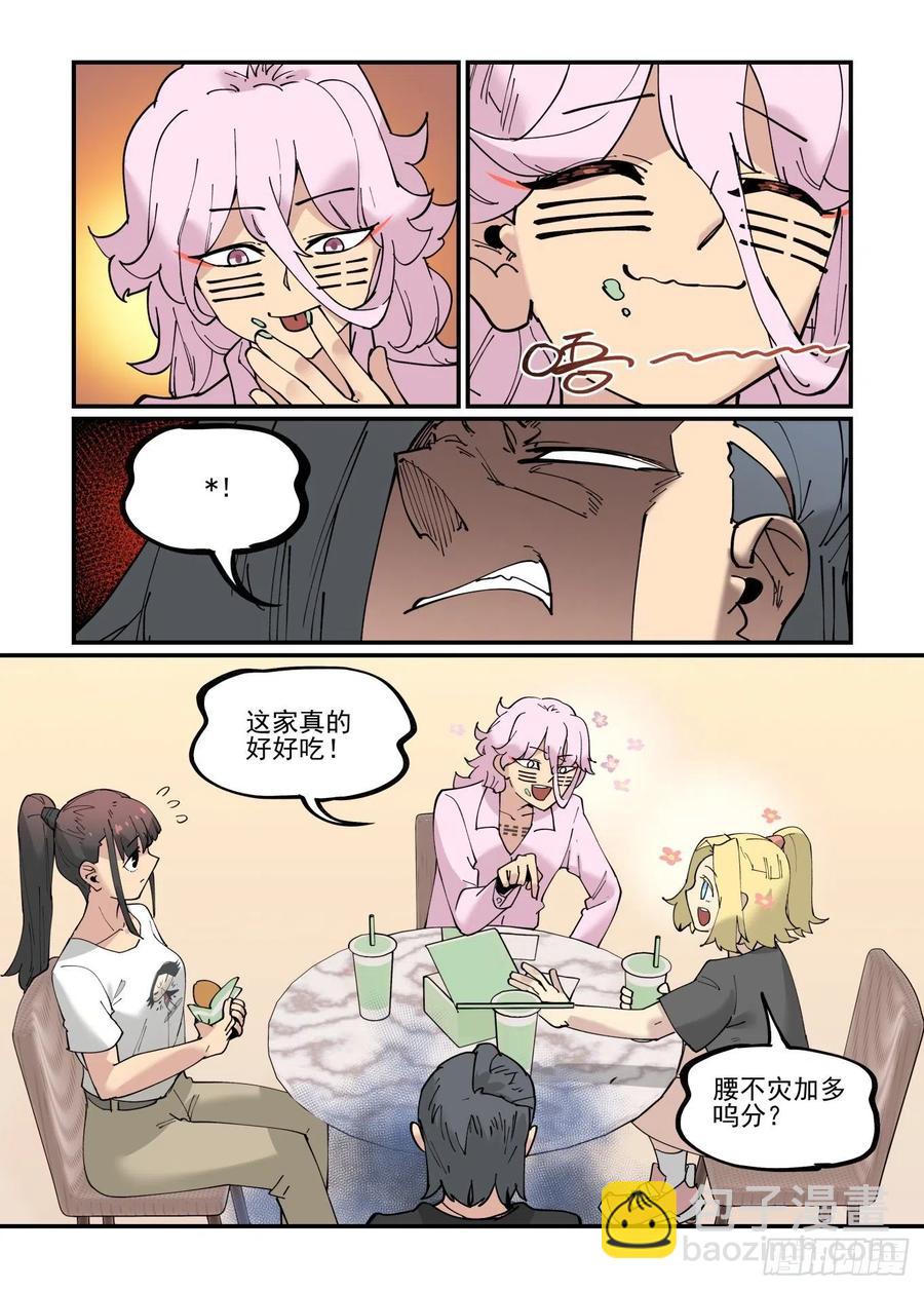 🍟万事万灵 清明之章07 第14页
