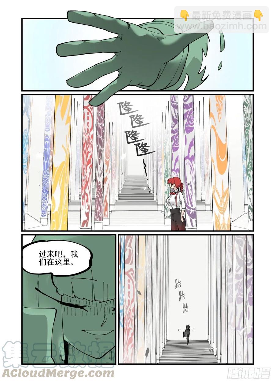 🍟万事万灵 清明之章07 第3页