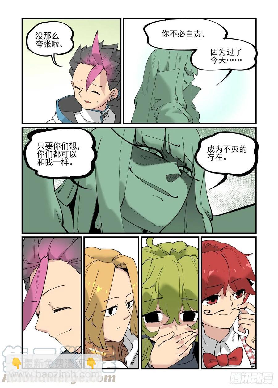 🍟万事万灵 清明之章07 第5页