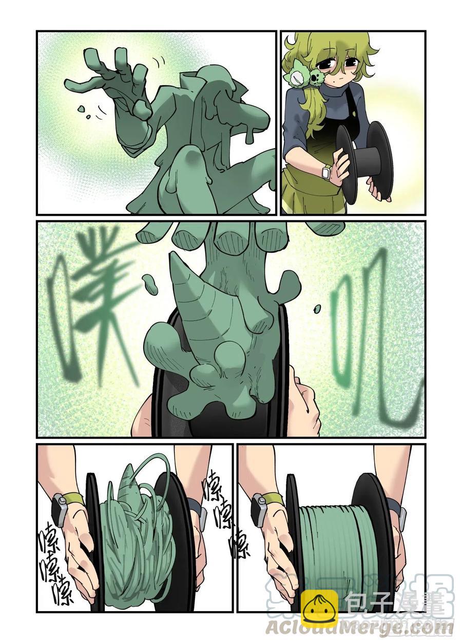 🍟万事万灵 清明之章07 第7页