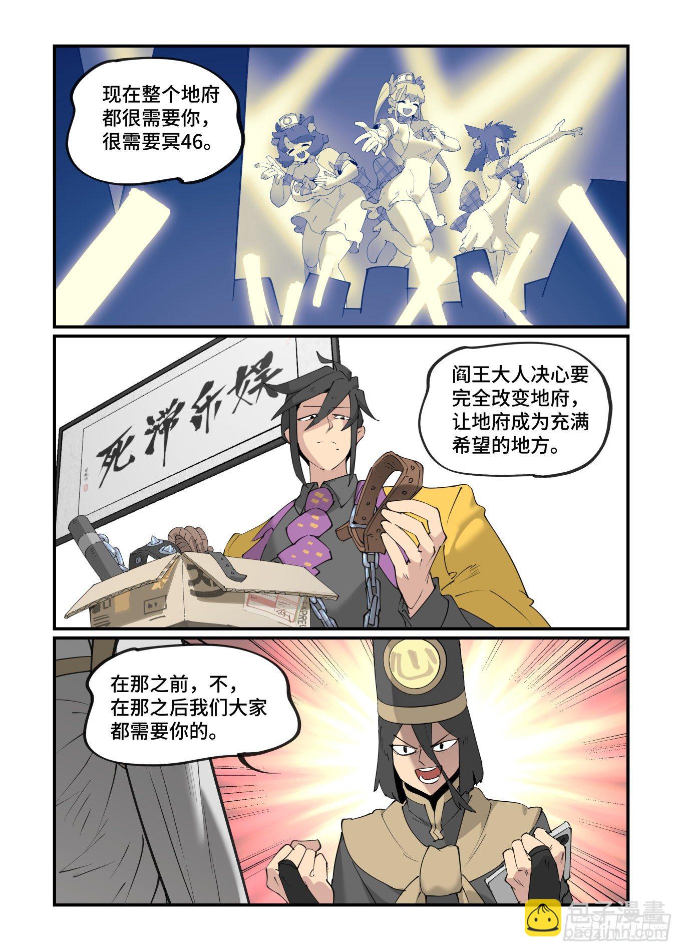 🍟万事万灵 谷雨之章25 第10页