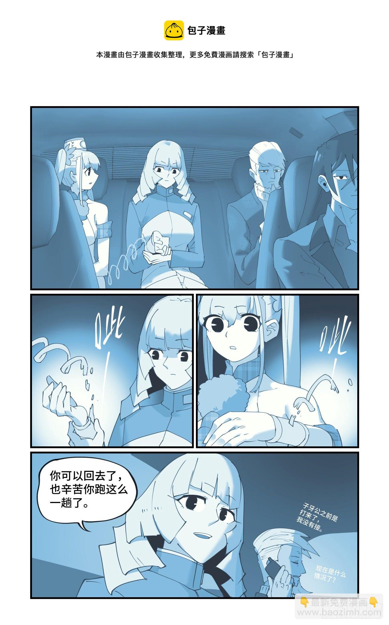 🍟万事万灵 谷雨之章25 第13页