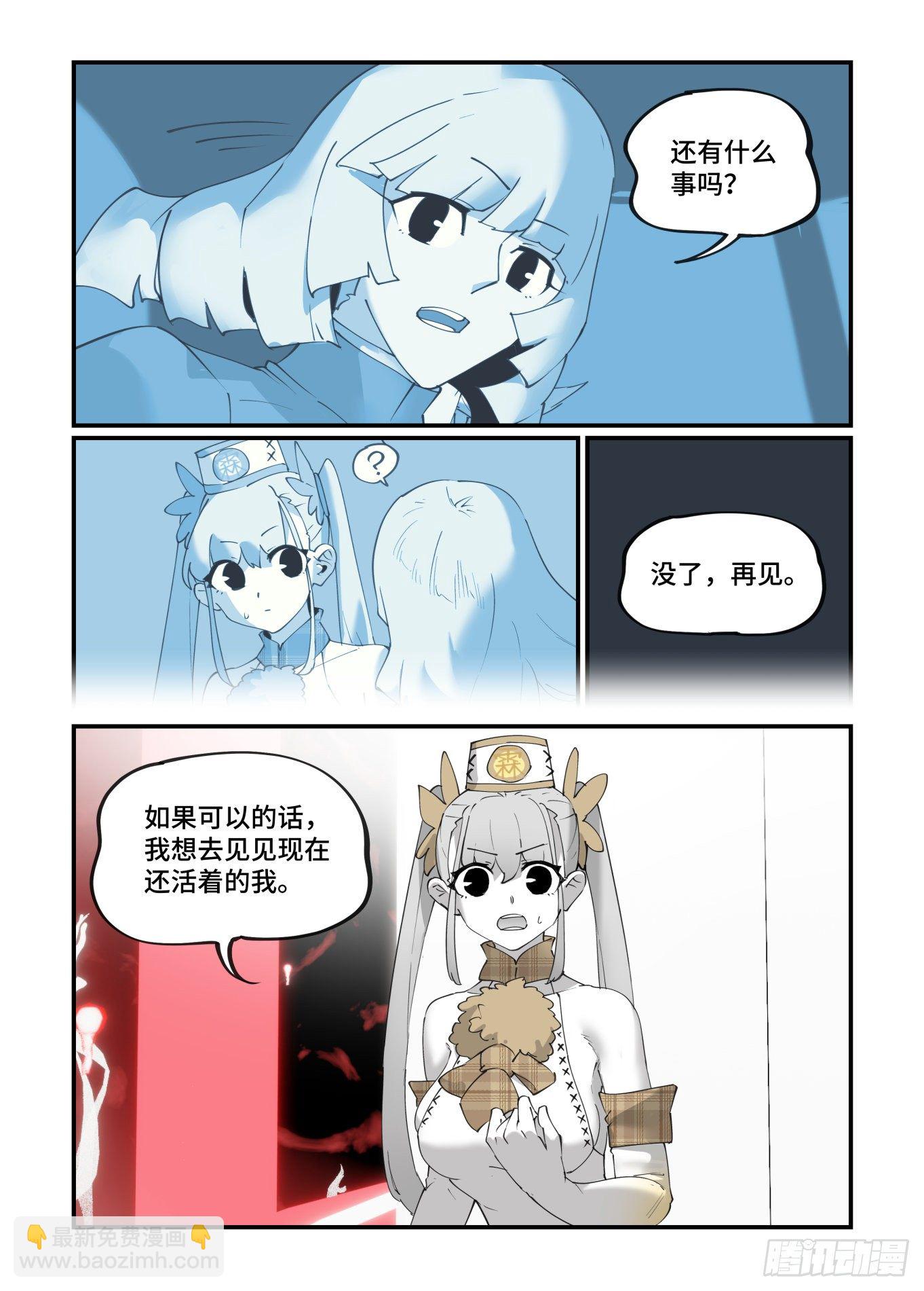 🍟万事万灵 谷雨之章25 第15页