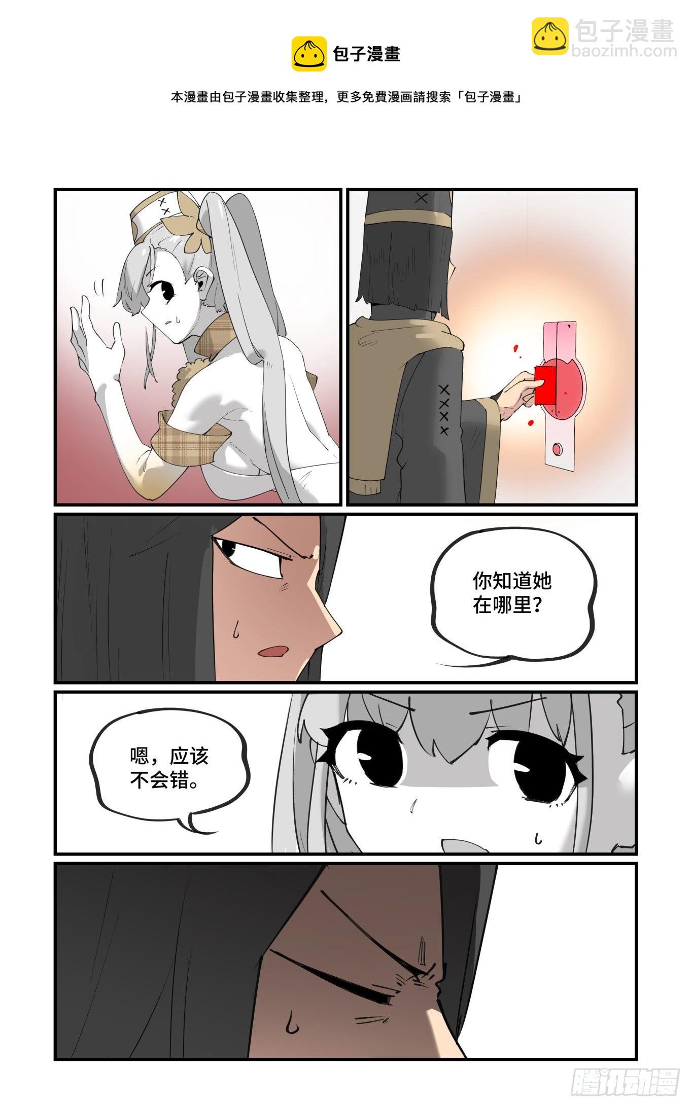 🍟万事万灵 谷雨之章25 第17页