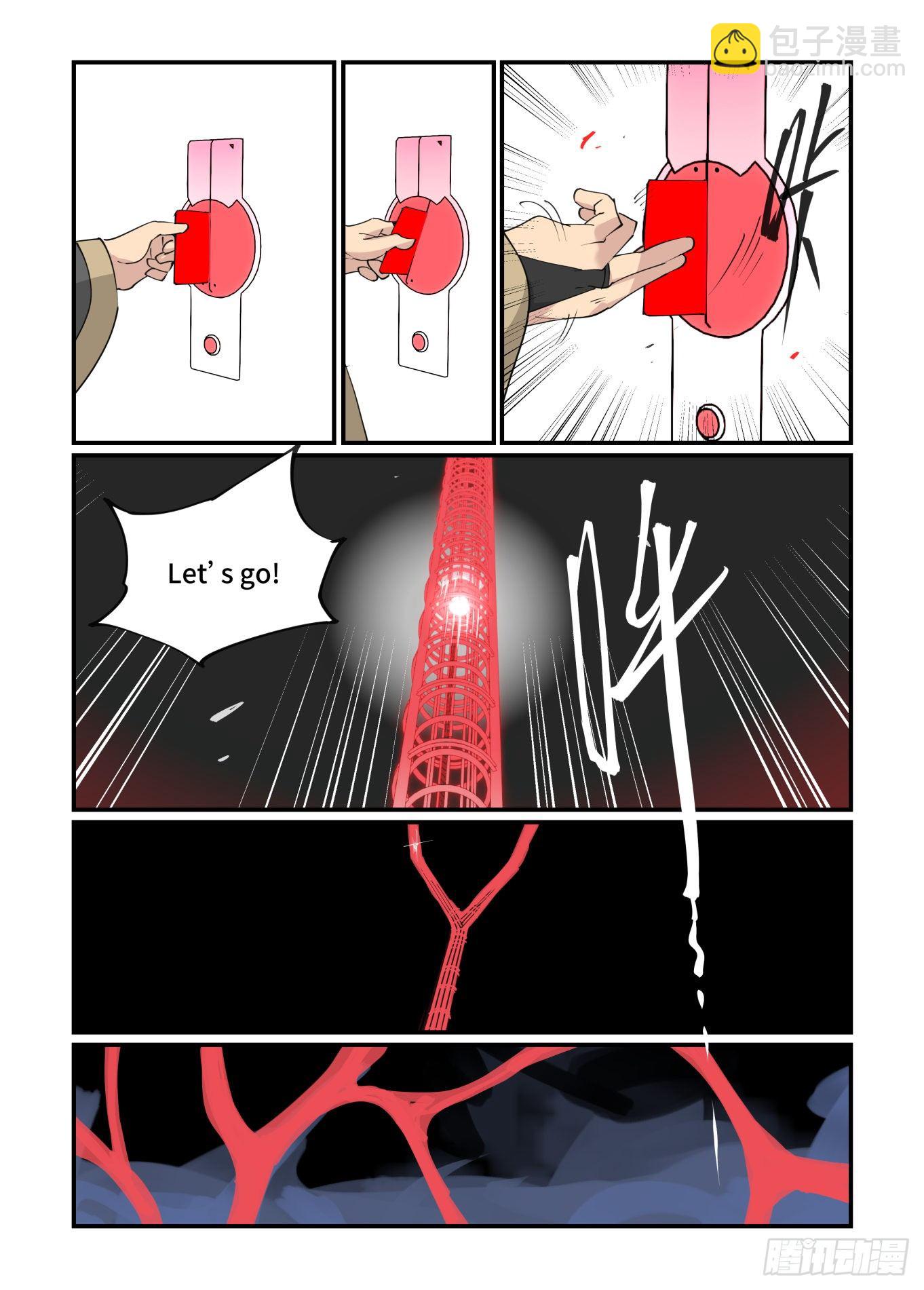 🍟万事万灵 谷雨之章25 第18页