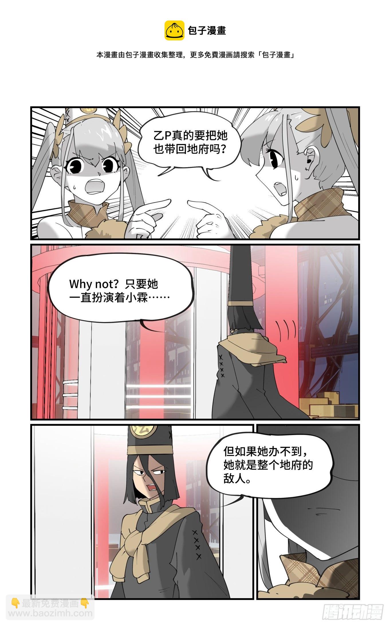 🍟万事万灵 谷雨之章27 第13页