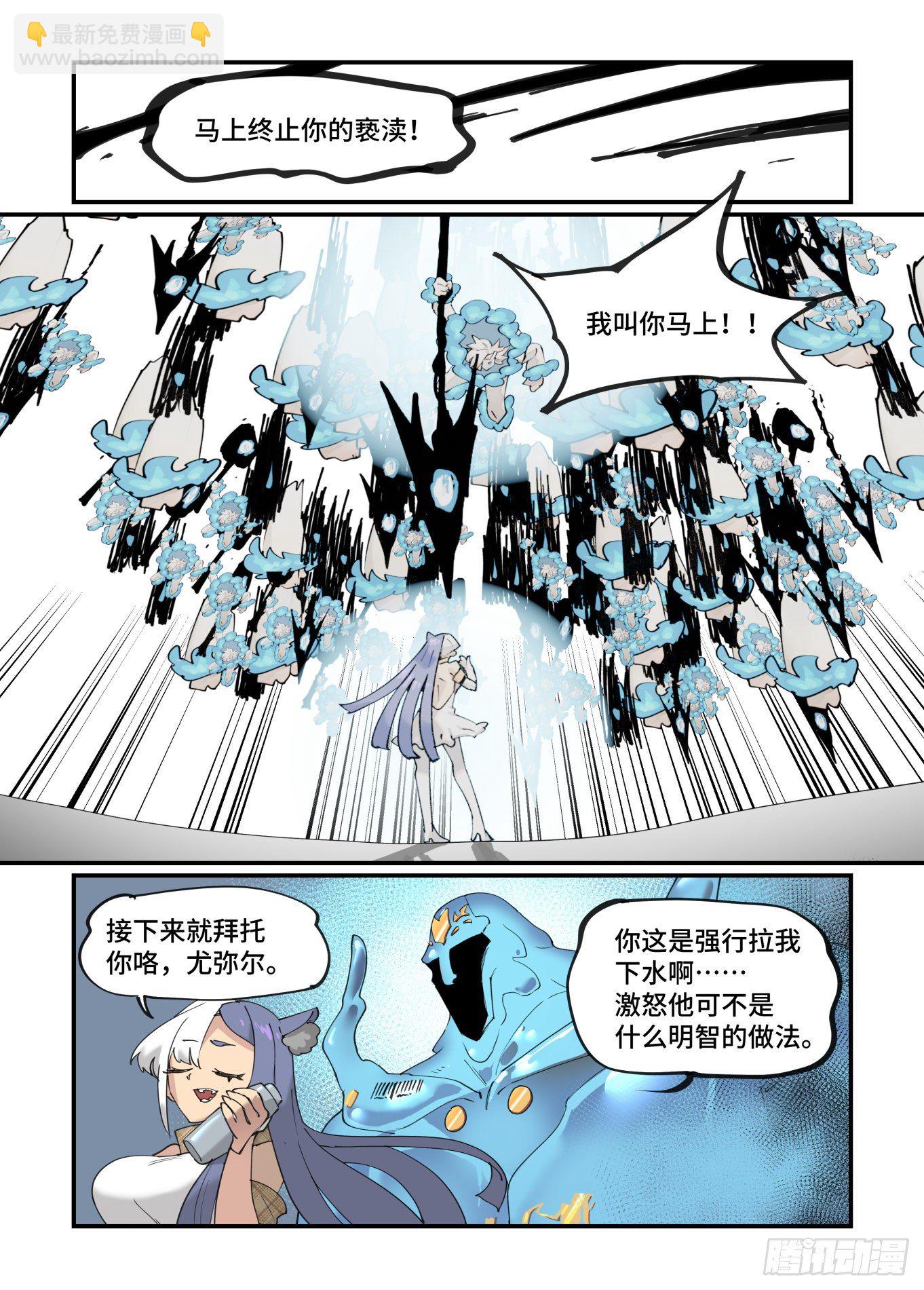 🍟万事万灵 谷雨之章27 第18页