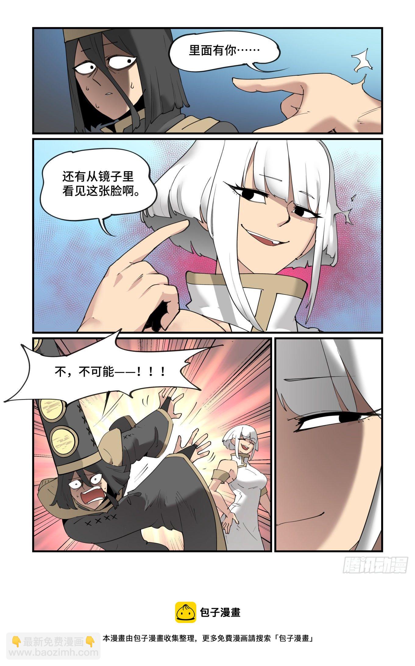 🍟万事万灵 谷雨之章27 第21页