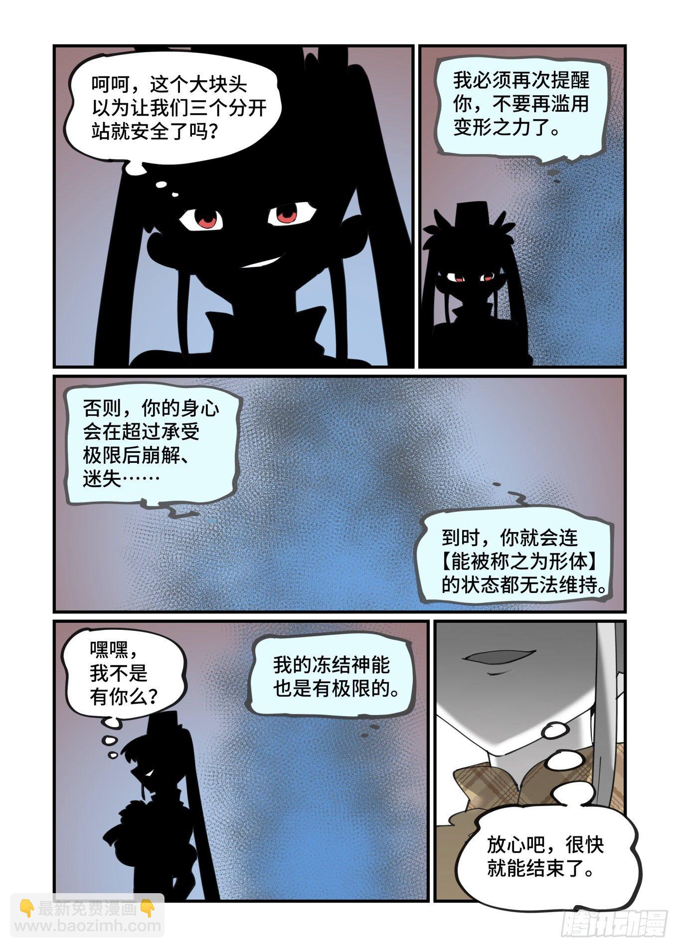 🍟万事万灵 谷雨之章27 第8页