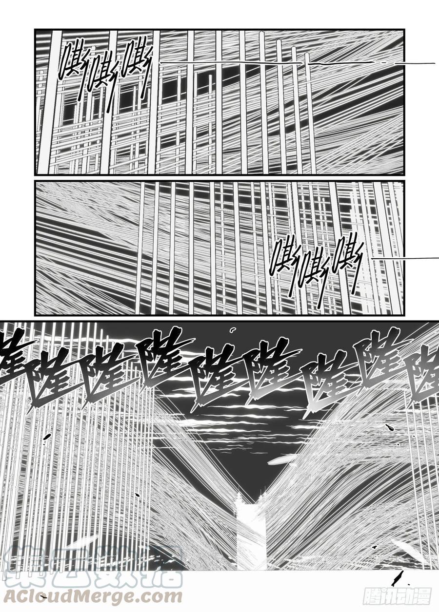 🍟万事万灵 清明之章09 第1页