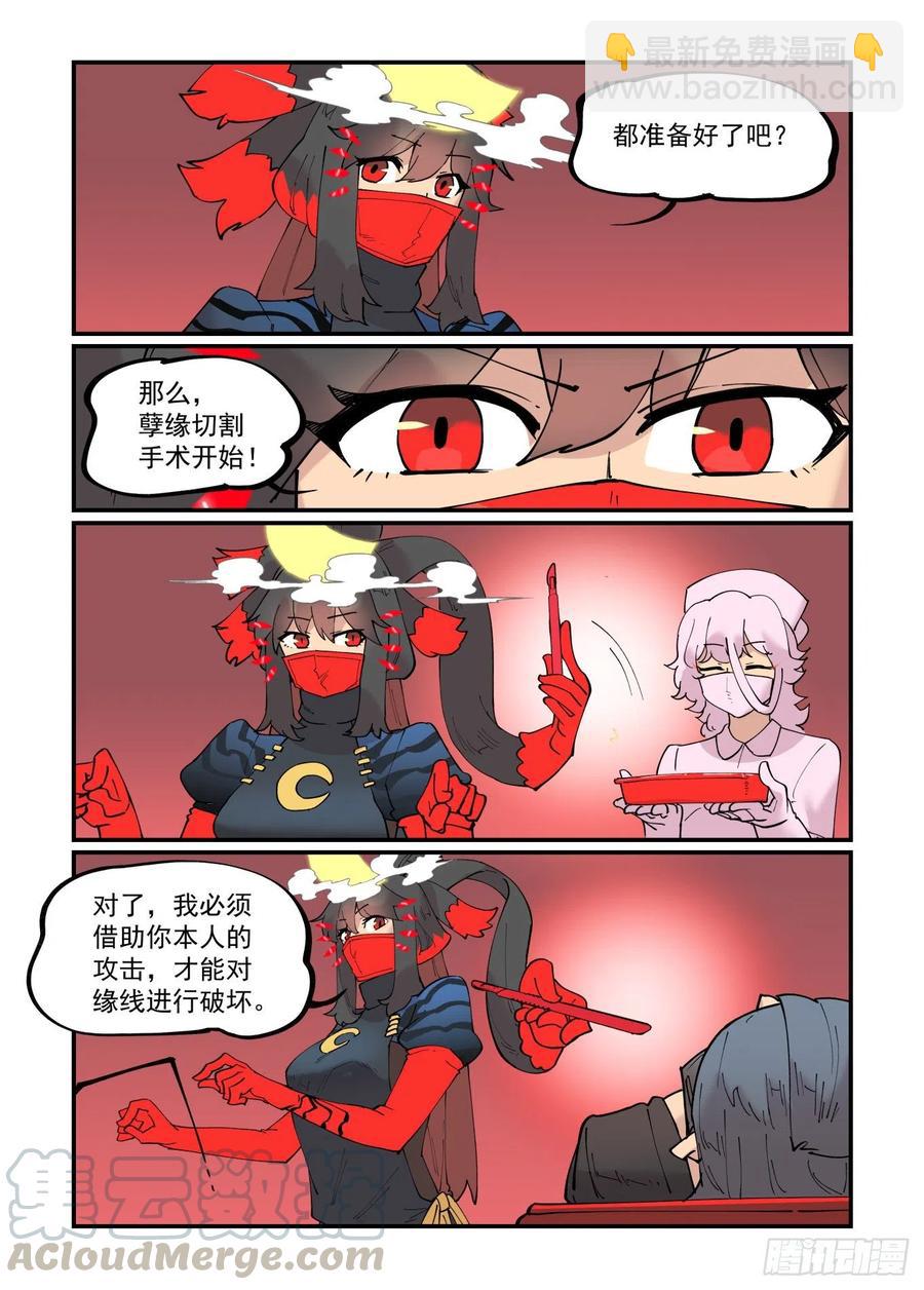 🍟万事万灵 清明之章09 第17页