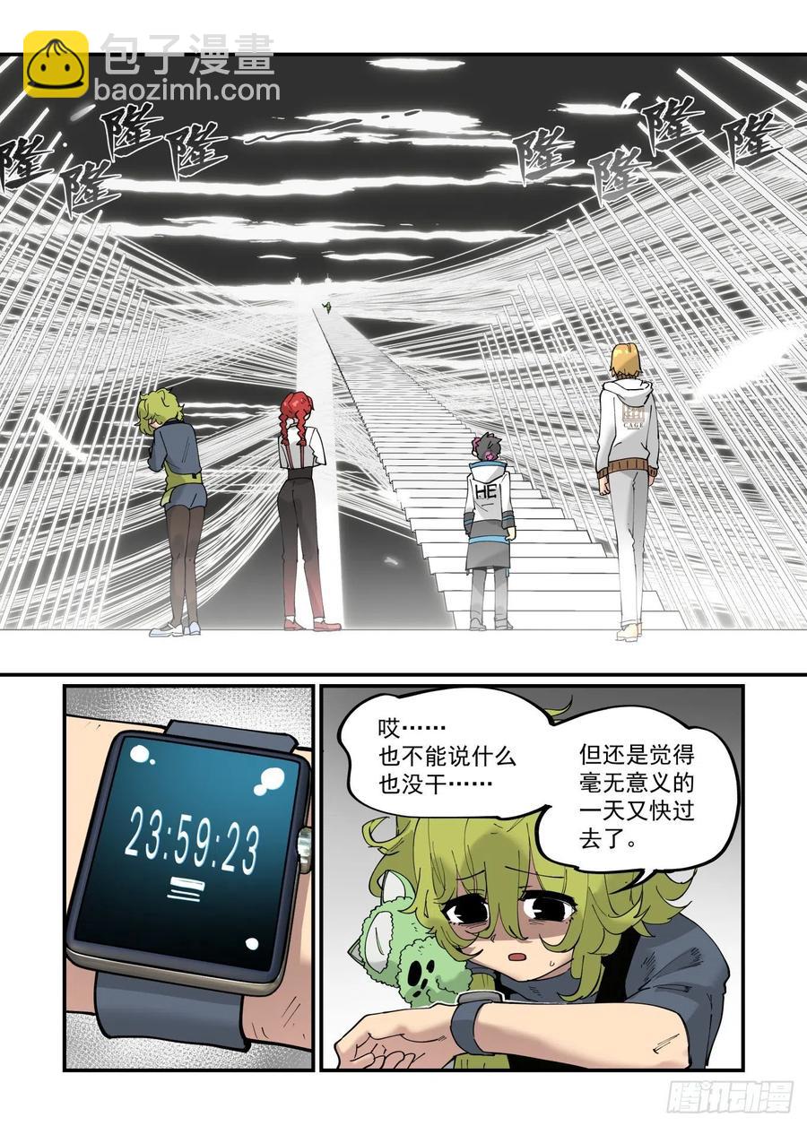 🍟万事万灵 清明之章09 第4页
