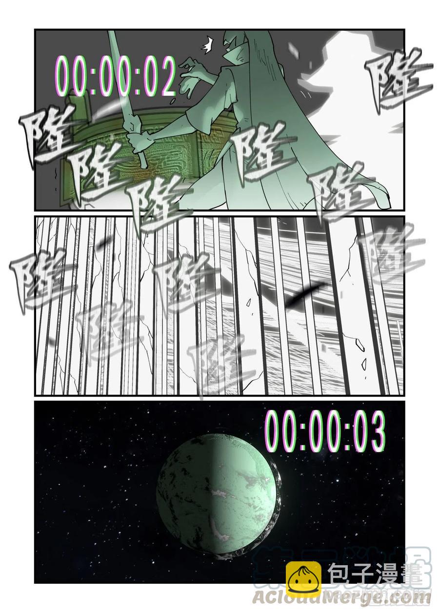 🍟万事万灵 清明之章09 第9页