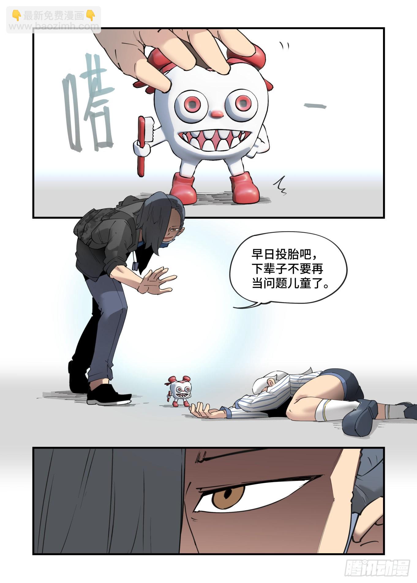 🍟万事万灵 谷雨之章29 第14页