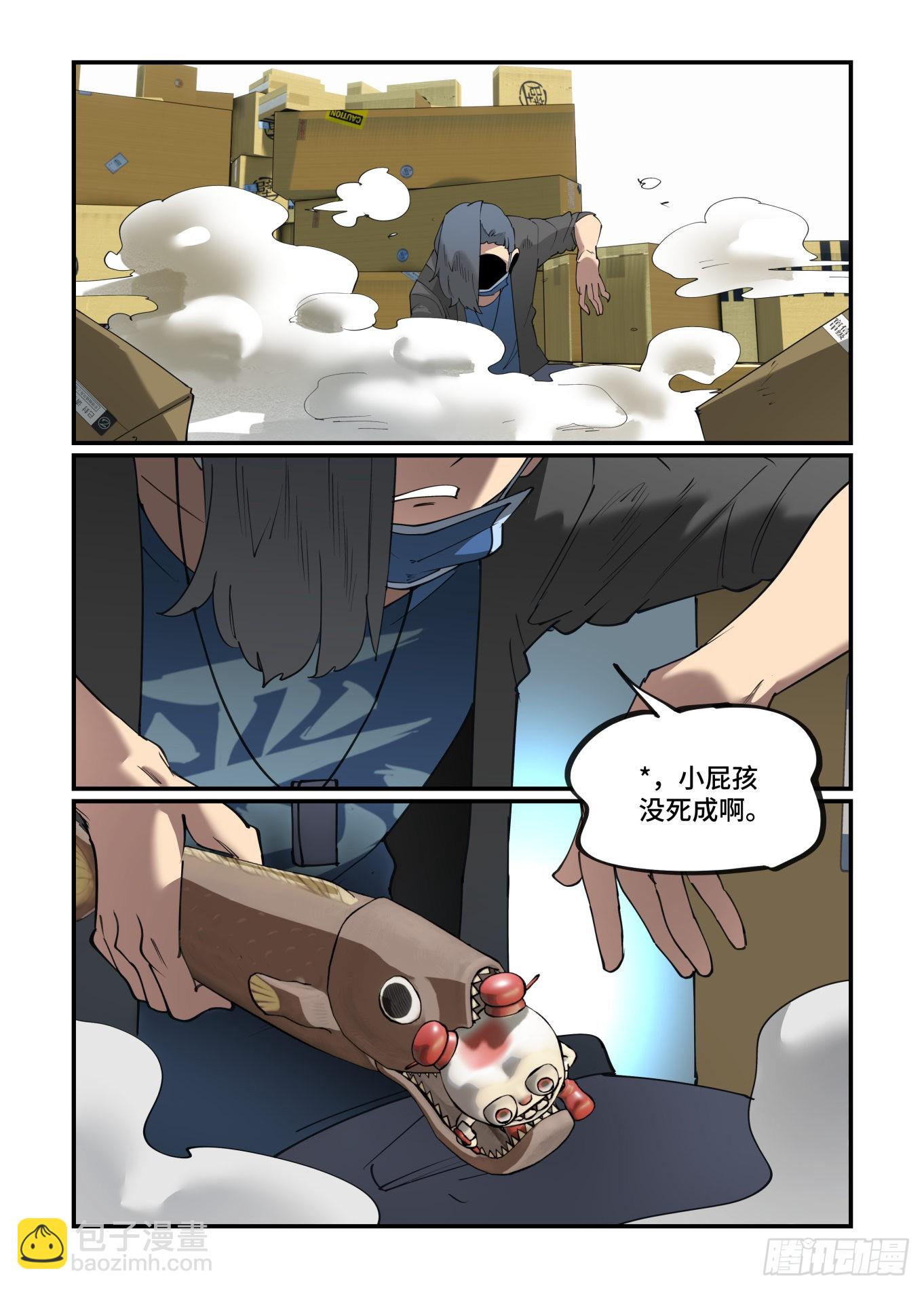 🍟万事万灵 谷雨之章29 第19页