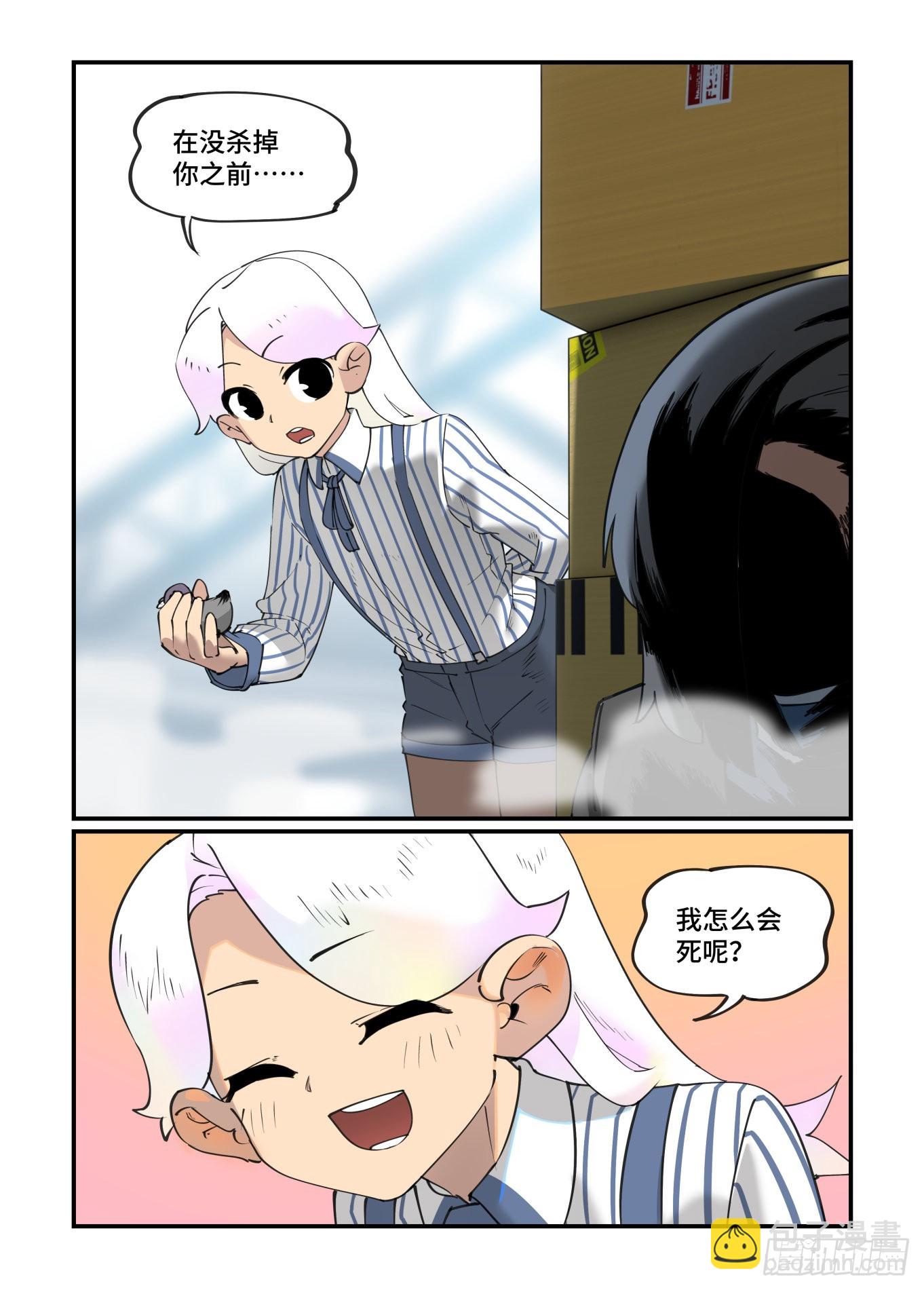 🍟万事万灵 谷雨之章29 第20页