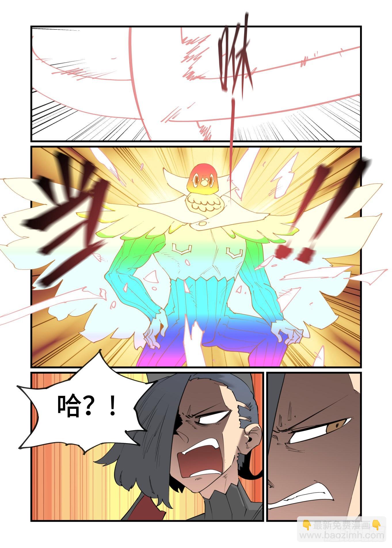 🍟万事万灵 谷雨之章31 第13页