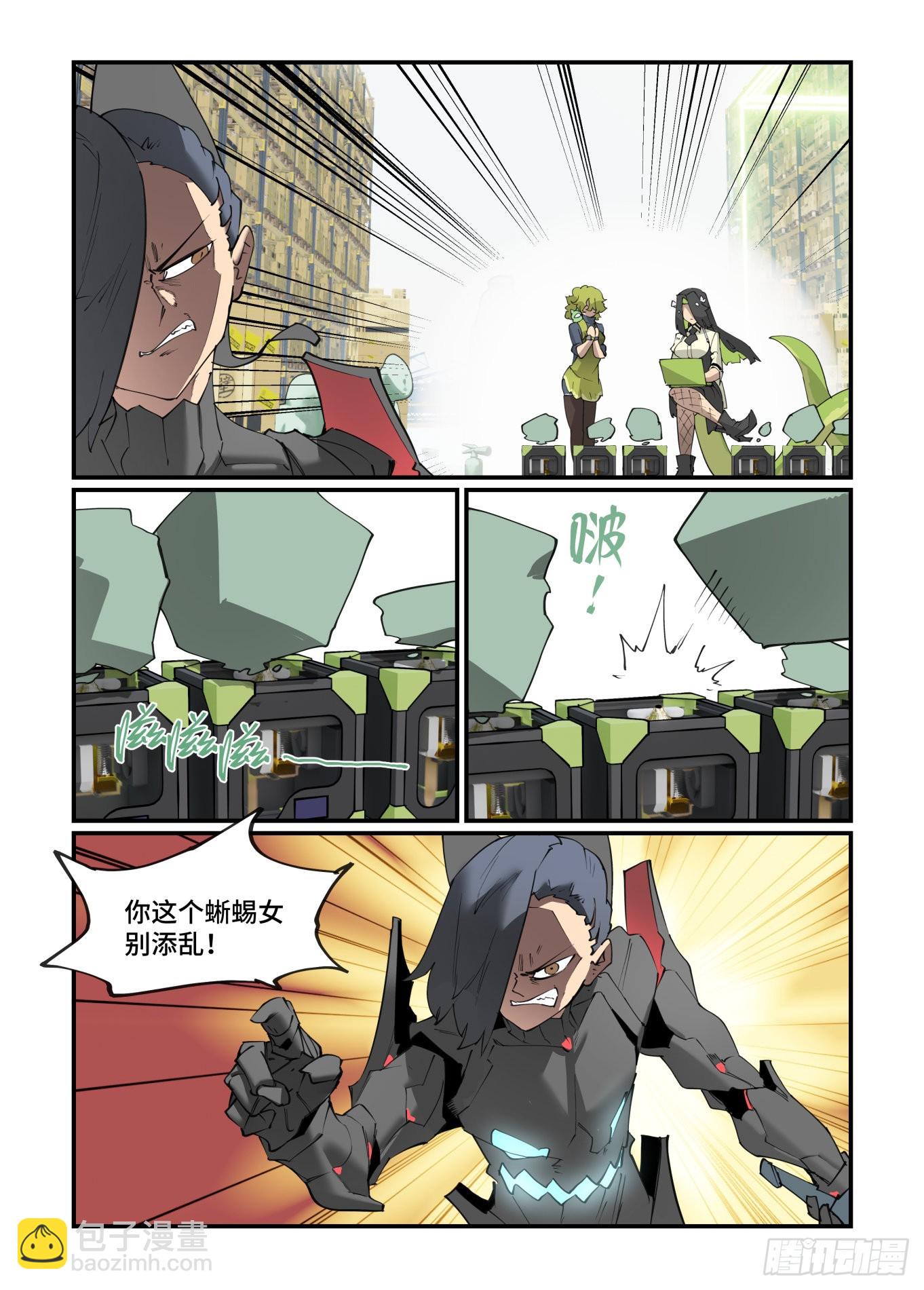 🍟万事万灵 谷雨之章31 第14页