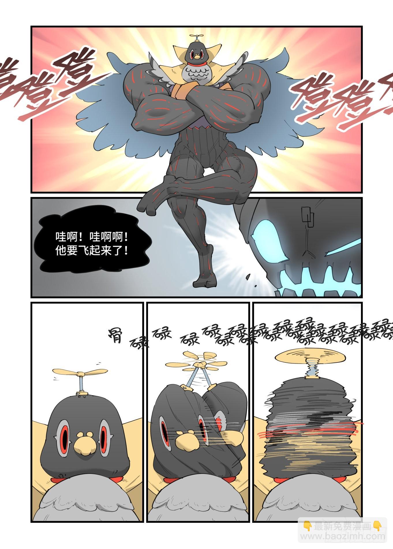 🍟万事万灵 谷雨之章31 第22页