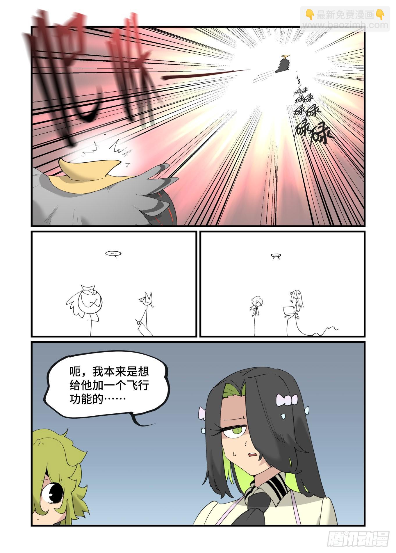 🍟万事万灵 谷雨之章31 第23页