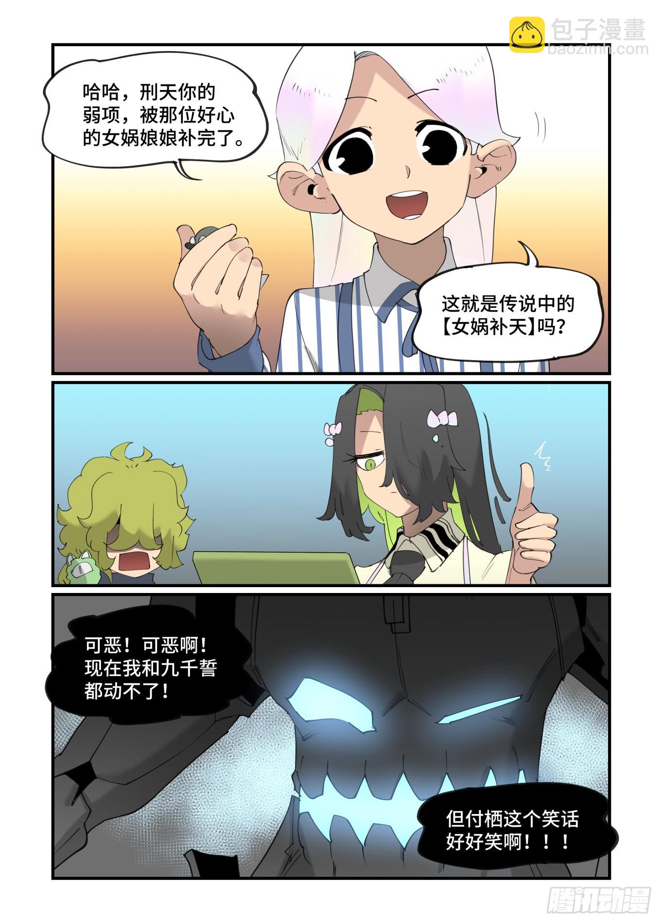 🍟万事万灵 谷雨之章31 第28页