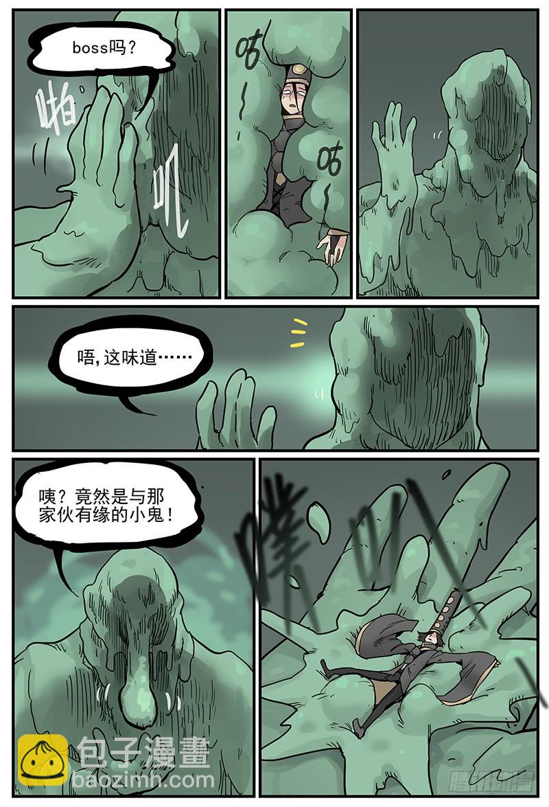 🍟万事万灵 清明之章15 第12页