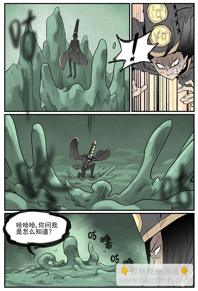 🍟万事万灵 清明之章15 第17页