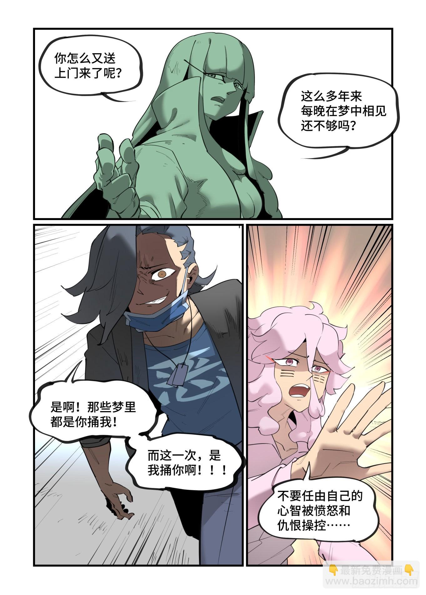 🍟万事万灵 谷雨之章35 第20页