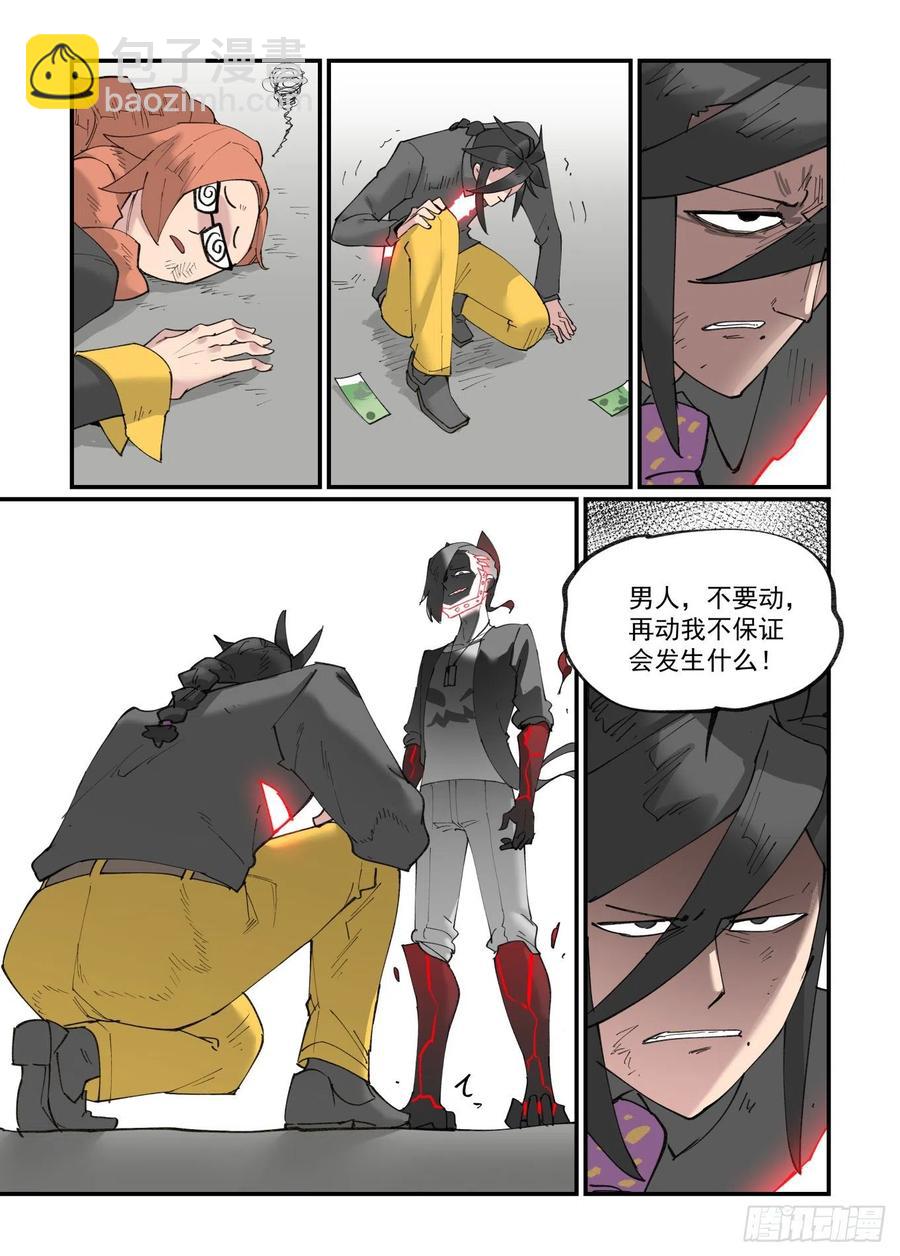 🍟万事万灵 清明之章21 第16页