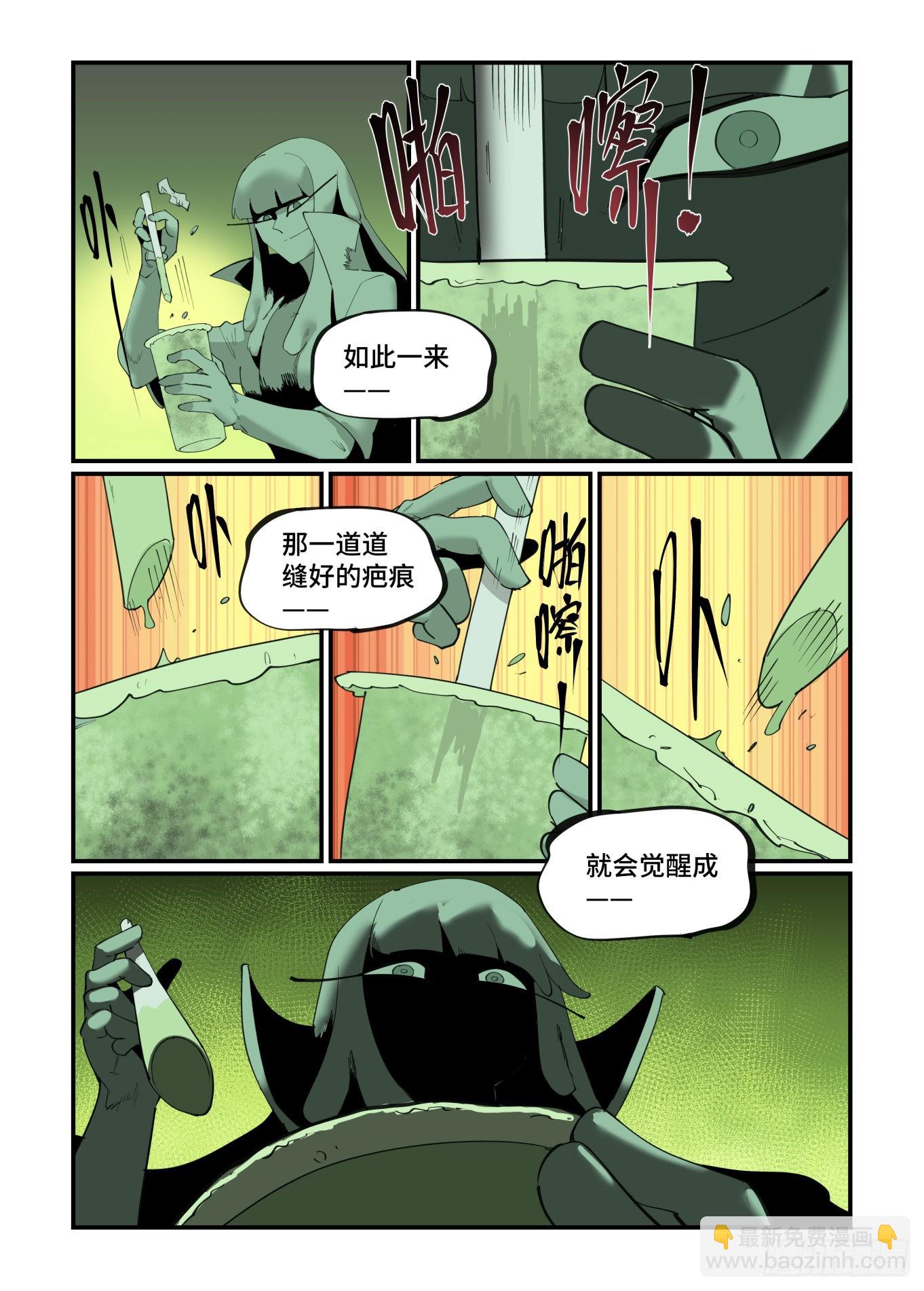 🍟万事万灵 谷雨之章39 第22页