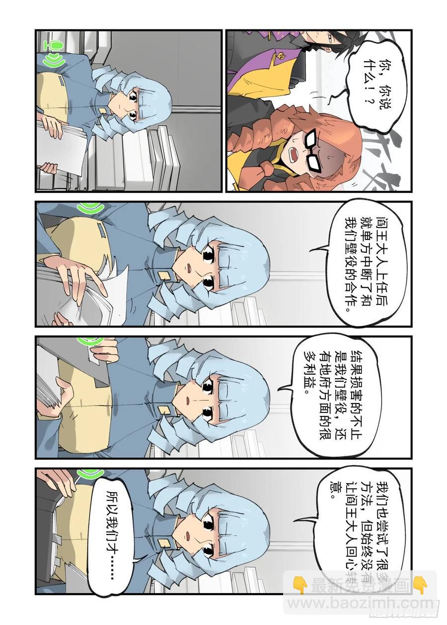 🍟万事万灵 清明之章23 第14页