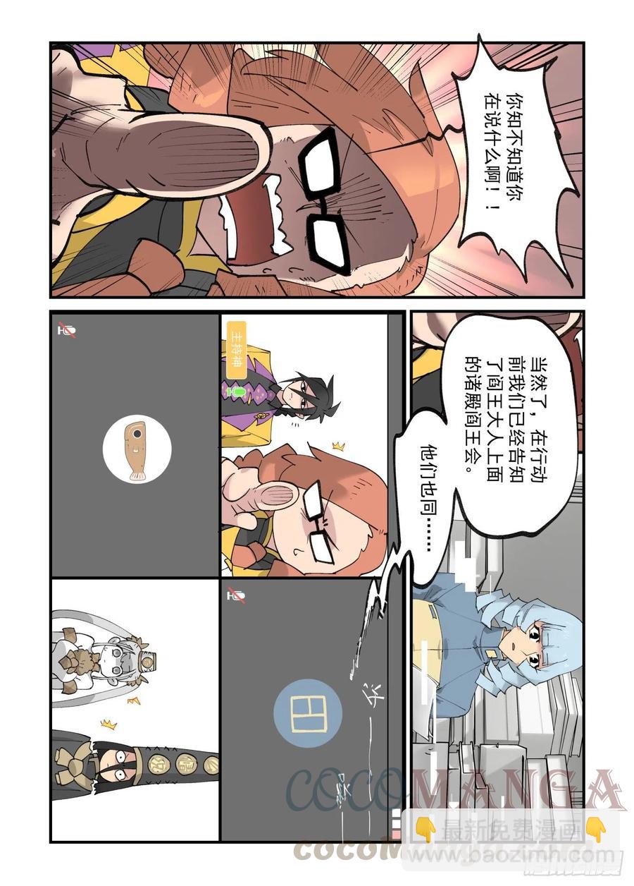 🍟万事万灵 清明之章23 第15页