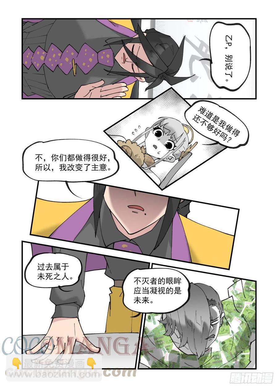 🍟万事万灵 清明之章23 第21页