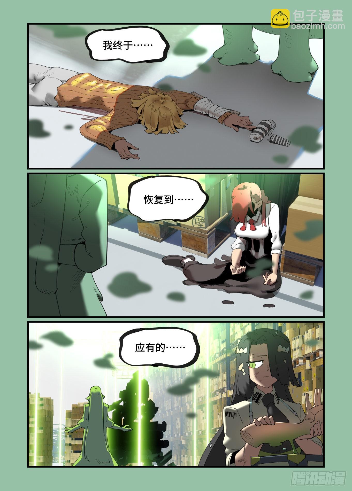 🍟万事万灵 谷雨之章41 第9页