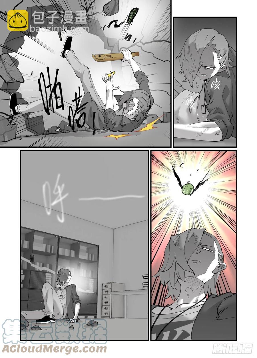 🍟万事万灵 清明之章27 第5页