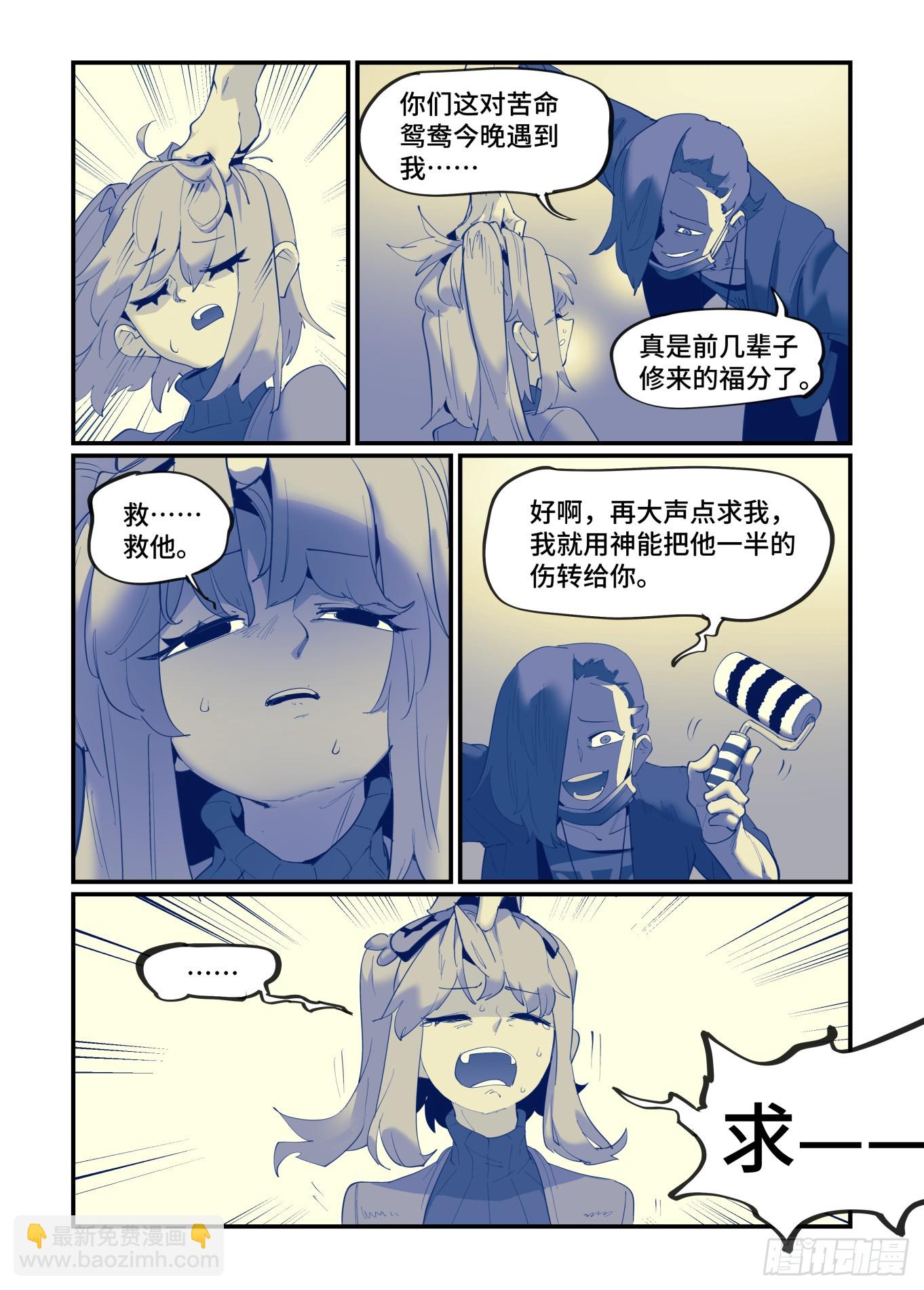 🍟万事万灵 谷雨之章45 第12页