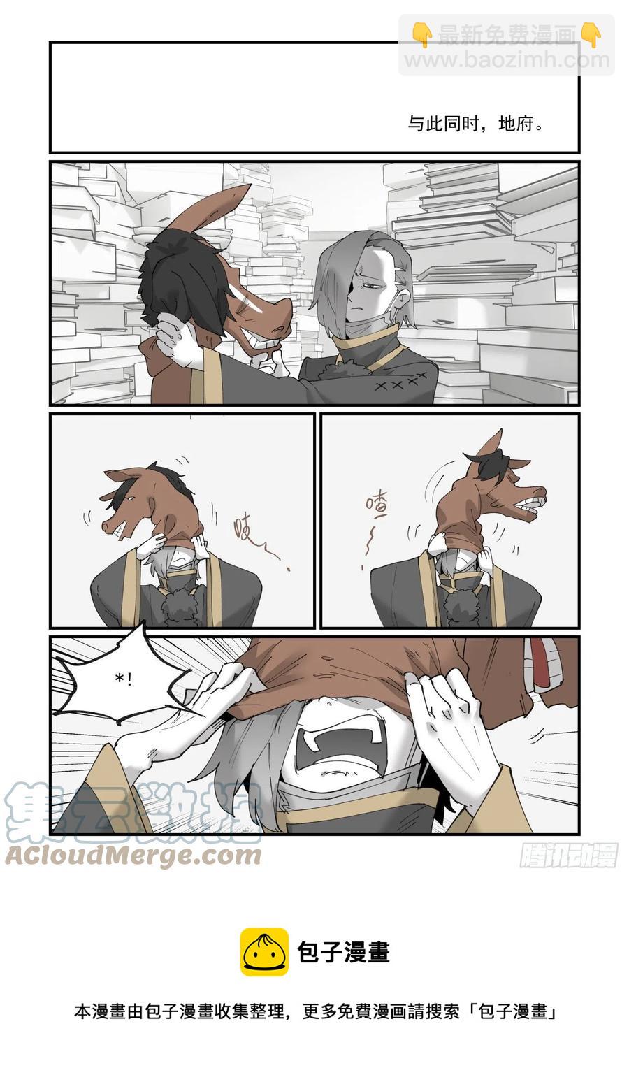 🍟万事万灵 谷雨之章01 第21页