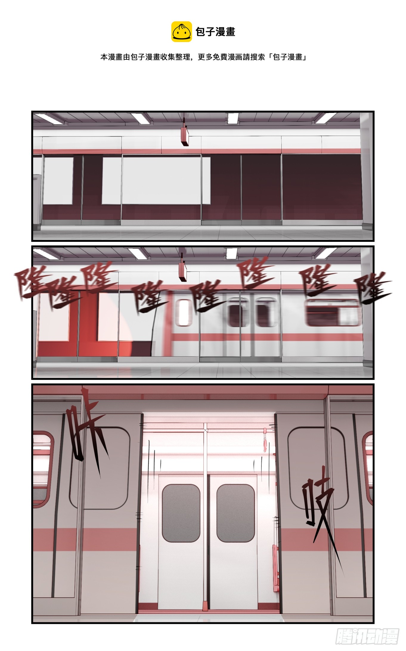 🍟万事万灵 大寒之章01 第1页