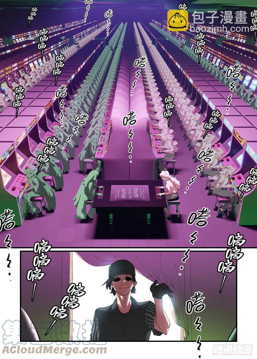 🍟万事万灵 谷雨之章03 第17页