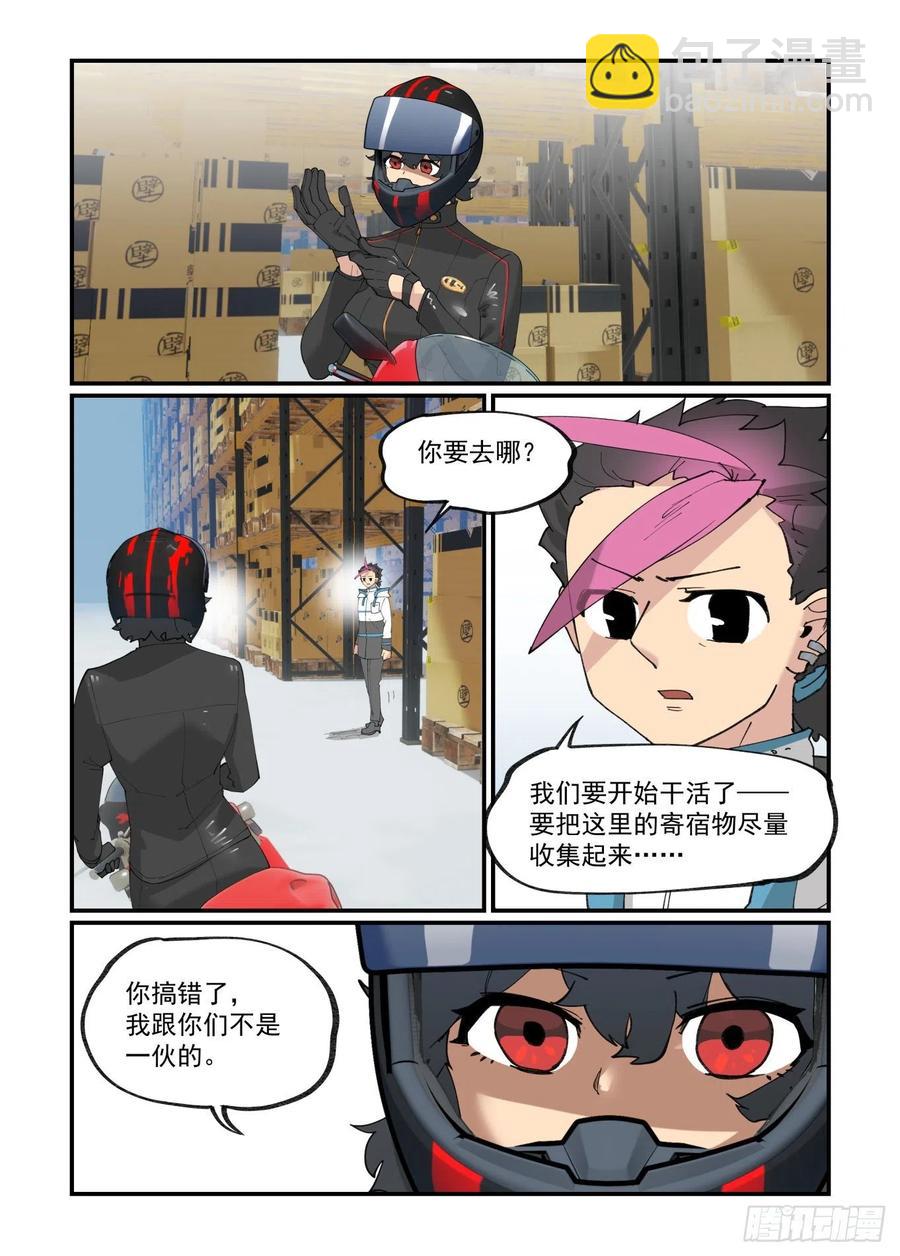 🍟万事万灵 谷雨之章03 第20页