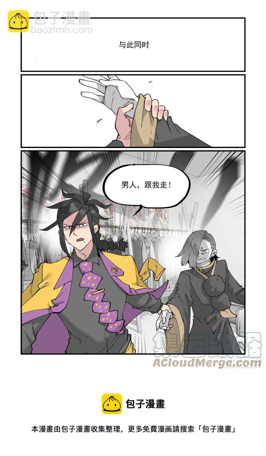 🍟万事万灵 谷雨之章03 第25页
