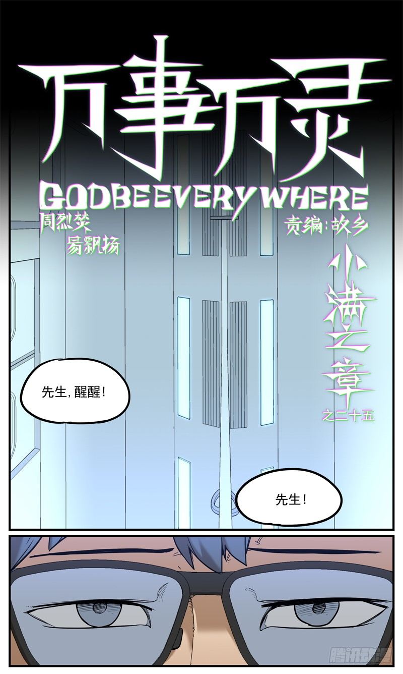 🍟万事万灵 试用一下 第1页