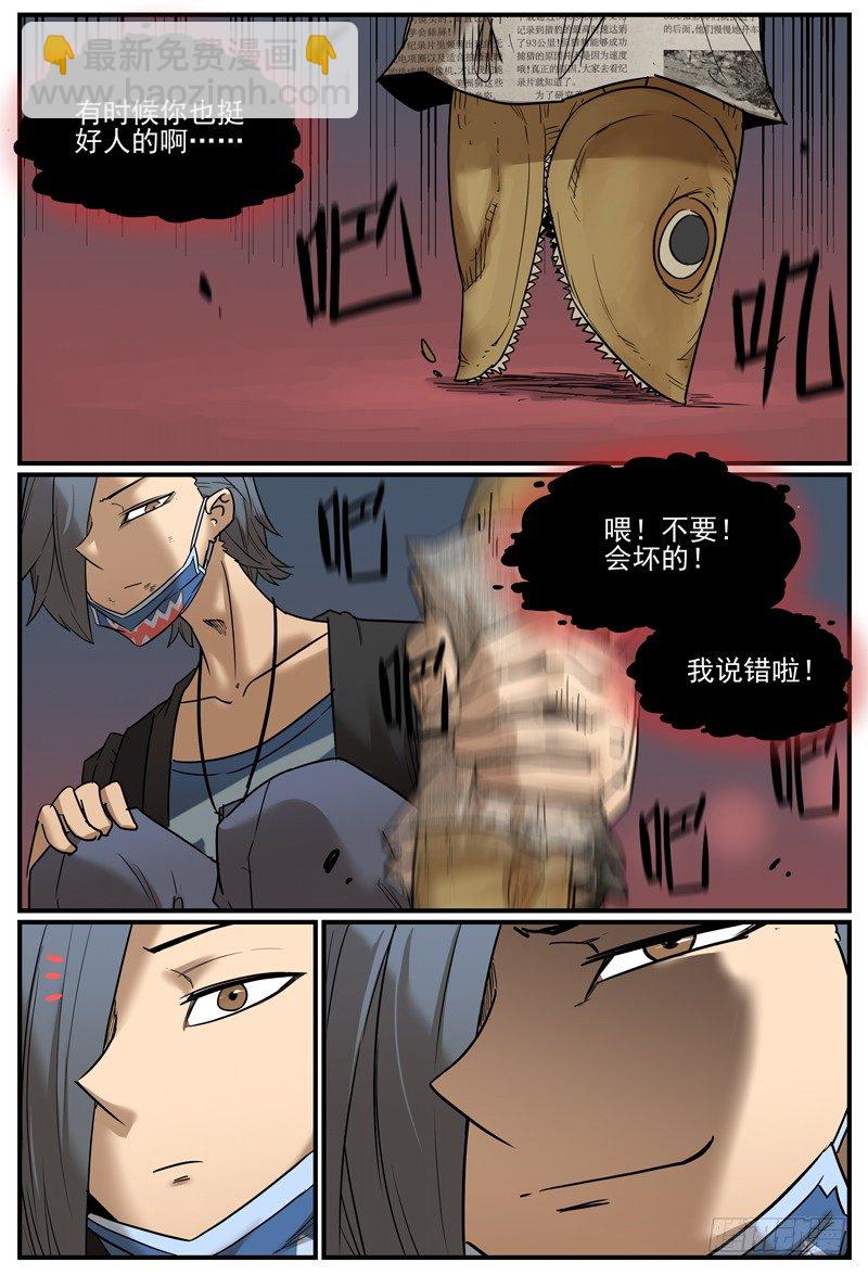 🍟万事万灵 试用一下 第10页