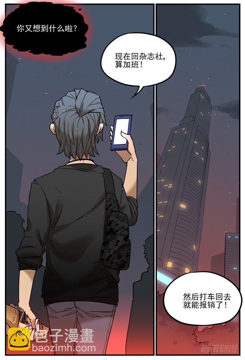 🍟万事万灵 试用一下 第11页
