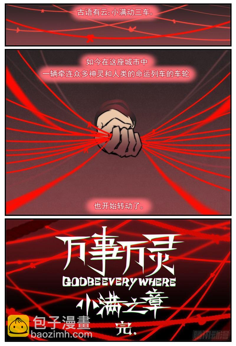 🍟万事万灵 试用一下 第12页