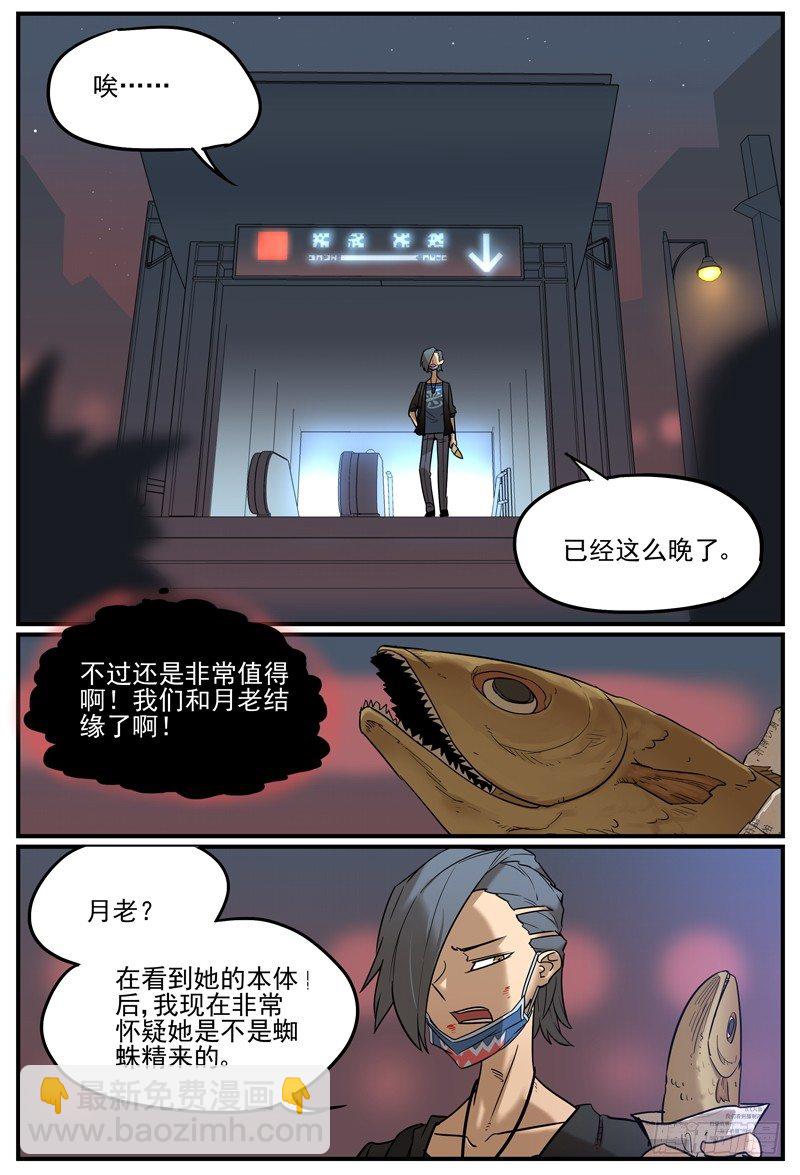 🍟万事万灵 试用一下 第8页