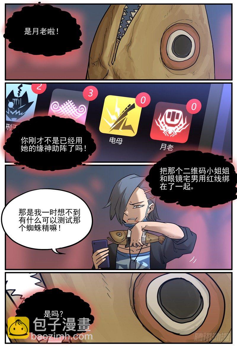 🍟万事万灵 试用一下 第9页