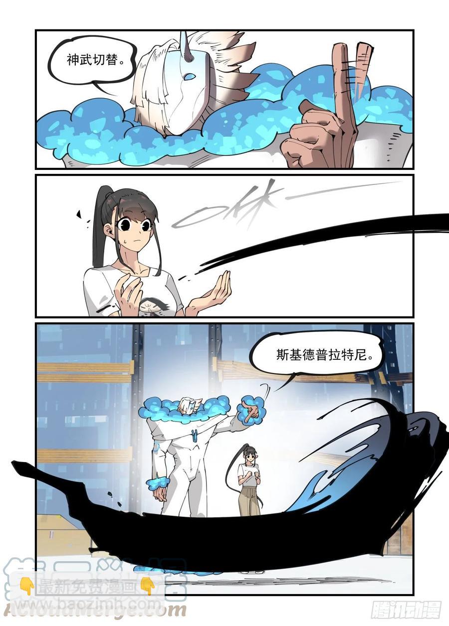 🍟万事万灵 谷雨之章11 第15页