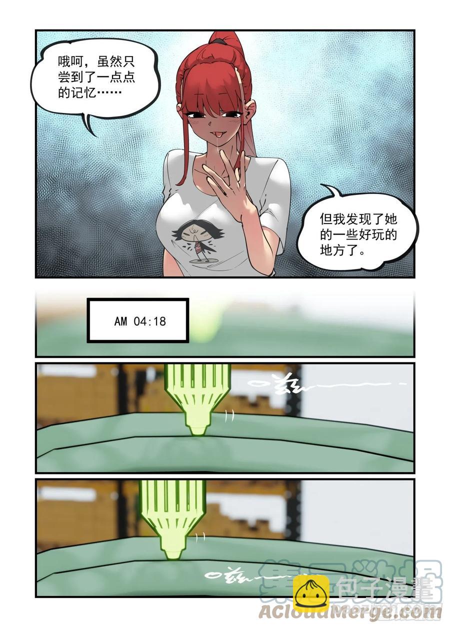 🍟万事万灵 谷雨之章11 第19页