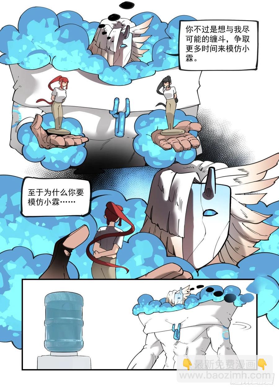 🍟万事万灵 谷雨之章11 第4页